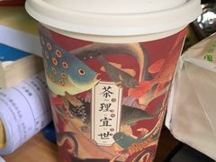-茶理宜世(东方宝泰店)