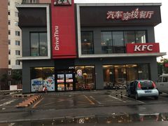 门面-肯德基(葛沽DT店)