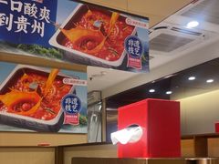 -海底捞火锅(宇飞大厦店)