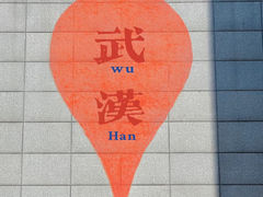 -巴公房子