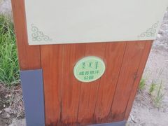-成吉思汗公园