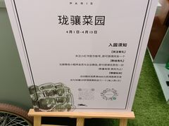 -北京SKP
