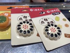 -北京稻香村(第三店)