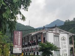 -广东天露山旅游度假区