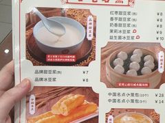 -日月永和中国餐饮名店(凤凰店)