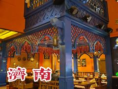 -清真·双公羊·馕坑烤全羊(奥体店)