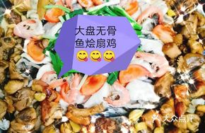 Big Plate Fish and Chicken Stew