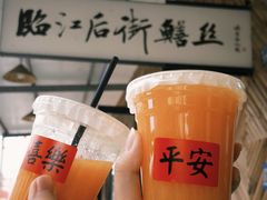 -临江后街鳝丝(临江店)