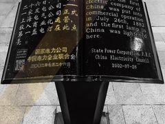 -新世界大丸百货
