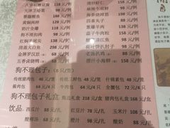 -狗不理(山东路总店)
