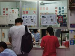 -五福堂龟苓膏(河东北山店)