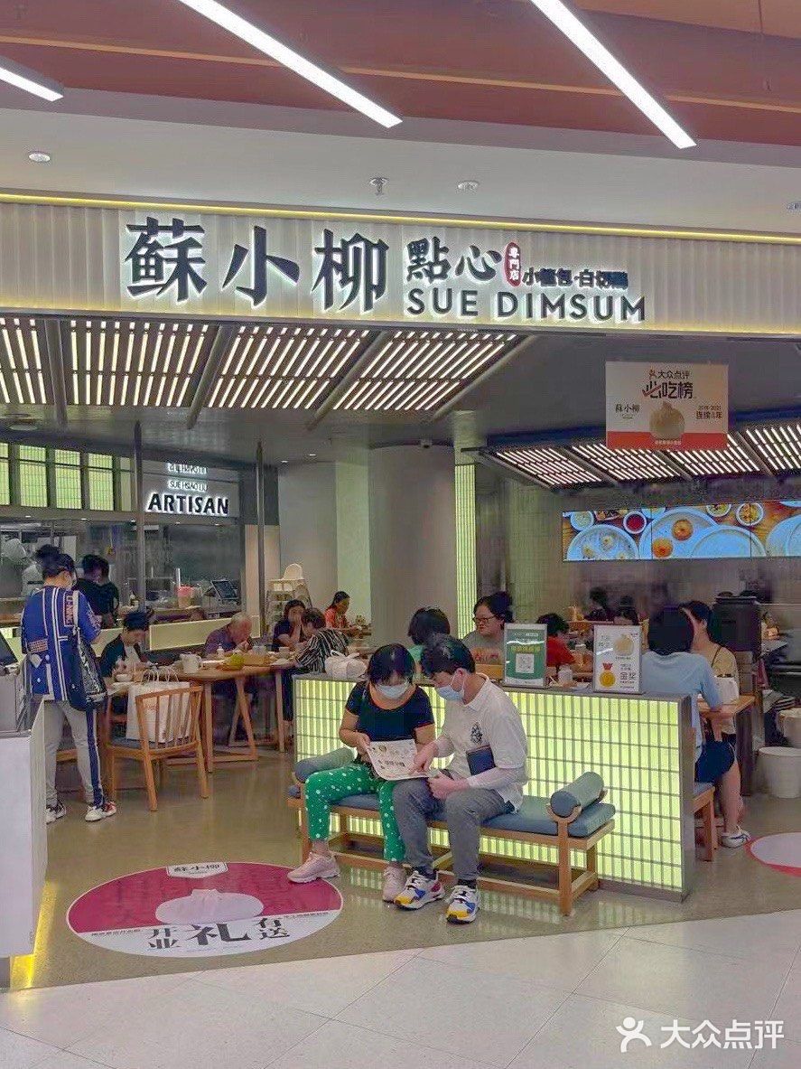 上海名媛都爱吃的👉苏小柳小笼包开笼大吉