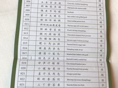 菜单-益健名厨海鲜城(夏湾店)