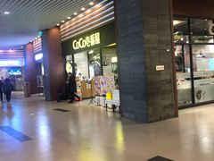 门面-CoCo壱番屋(久光百货店)