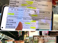 -清迈夜间动物园