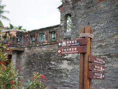 -蔡家宅