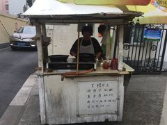 -阿婆油墩子(五里桥路188弄小区店)