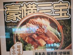 -和府捞面(曹路花园城店)