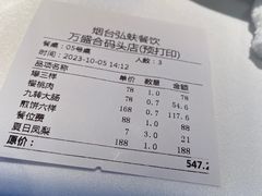 -万盛合(渔人码头店)