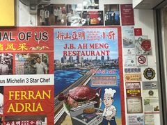 -新山亚明小厨
