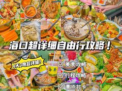 -椰小鸡·琼州糟粕醋·火锅(美兰缤纷城店)