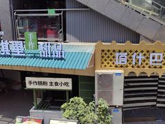 -超琪星·咖啡简餐(川音店)