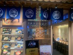 -侑味屋·健康定食(名城中心店)