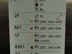 -虹桥国际机场-2号航站楼停车场