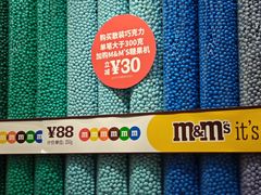 -m豆巧克力世界(上海世茂广场店)