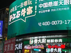 -黄兴南路步行商业街