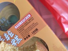 -陶陶居饼家(惠福东路店)