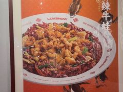 -禄鼎记·多口味酸菜鱼(凯德广场店)