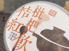 -长春堂顺时而饮(前门店)