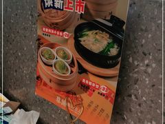 -蔡澜点心·粤菜(月星环球港店)