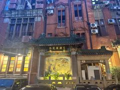 -梅龙镇酒家(南京西路总店)