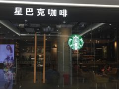-星巴克(德州万达广场店)
