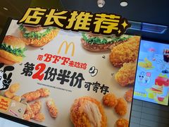 -麦当劳(红唐店)