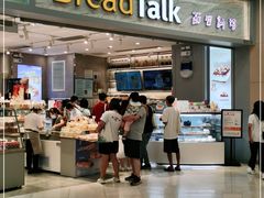 门面-BreadTalk面包新语·烘焙蛋糕(领展购物广场店)
