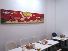 大堂-秦陕印象超级肉夹馍(万达广场西安民乐园店)