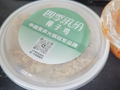 -四季缤纷椰子鸡(梅溪新天地店)