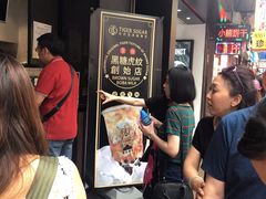 等位区-老虎堂黑糖专壳 (尖沙咀乐道店)