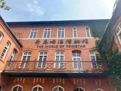 -青岛啤酒博物馆