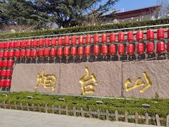 -烟台山景区