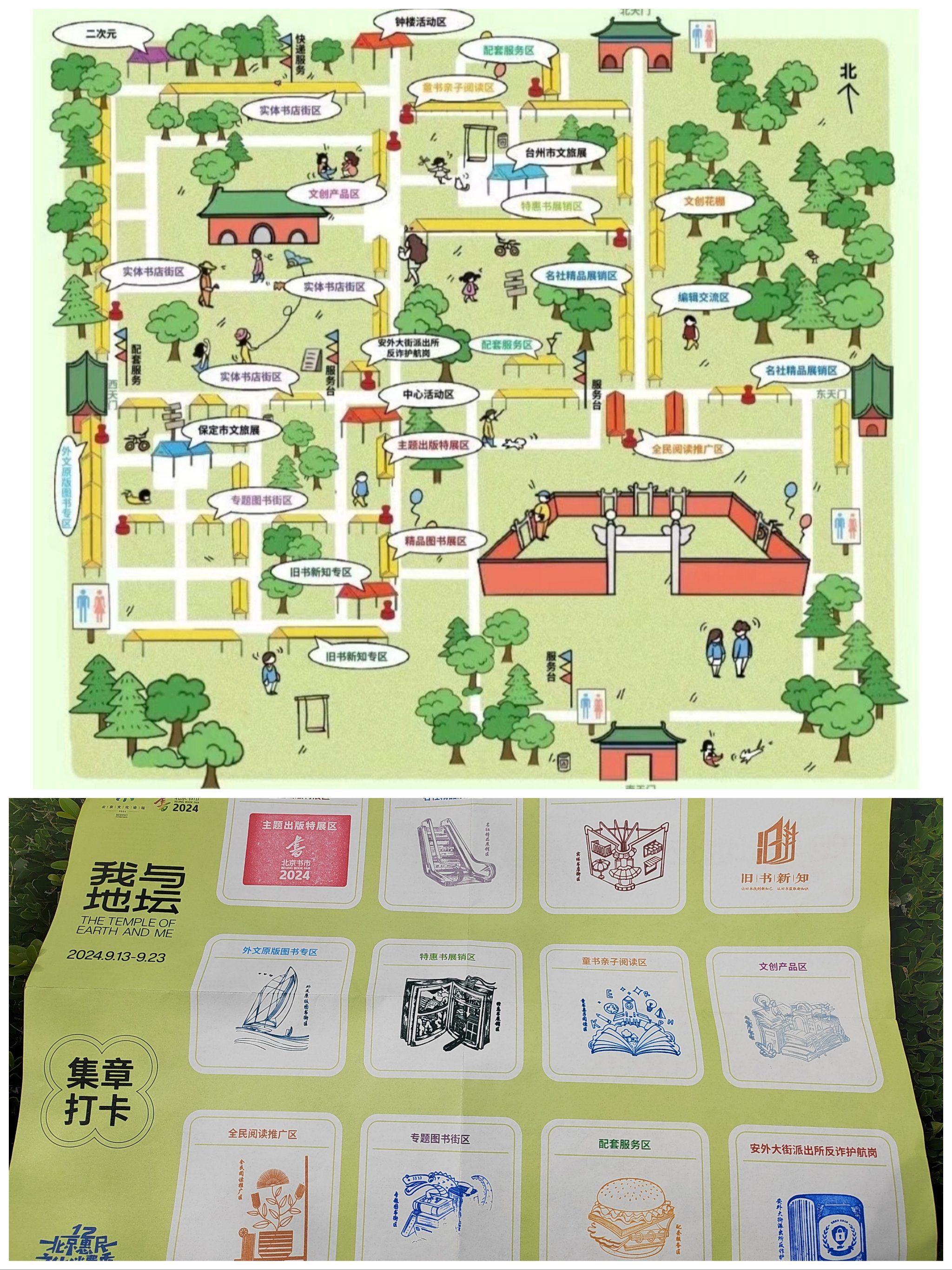 按地图寻找即可～\\n台州整体展区有9枚章～\\n其他部分免费章如图