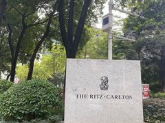 -广州富力丽思卡尔顿酒店