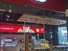 -哈根达斯(龙湖时代天街店)