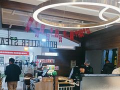 -豪客来牛排(红豆万花城店)