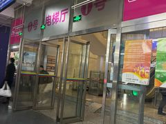 -福顺祥大盘鸡(临潼店)