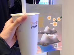 -7分甜(苏州中心店)