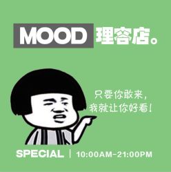 -mood理容店